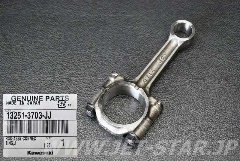 Kawasaki OEM ROD-ASSY-CONNECTING New #13251-3703-JJ