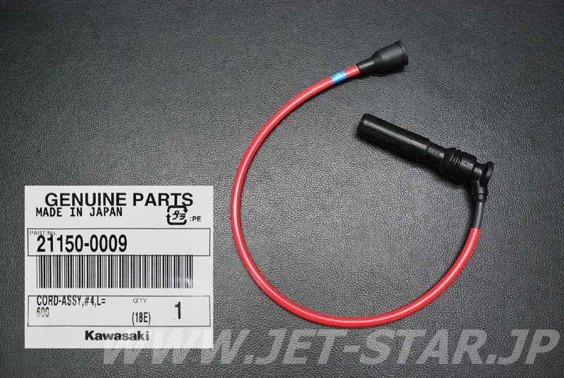 Kawasaki OEM CORD-ASSY,#4 New #21150-0009