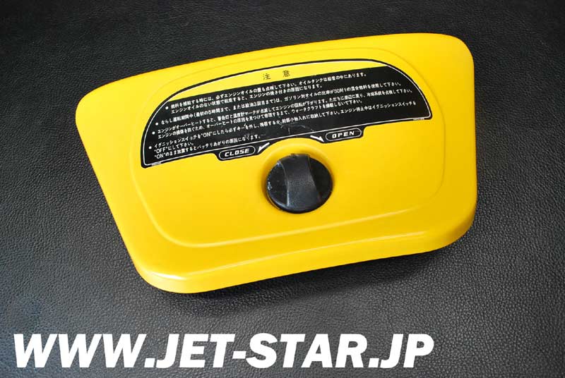 Kawasaki 900STX '00 OEM COVER,CENTER STORAGE,S.YELLOW  Used [K419-146]