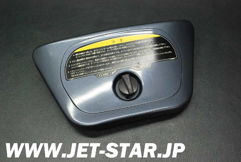 Kawasaki 1100STX '97 OEM COVER,CENTER STORAGE.GRAY Used [K461-042]