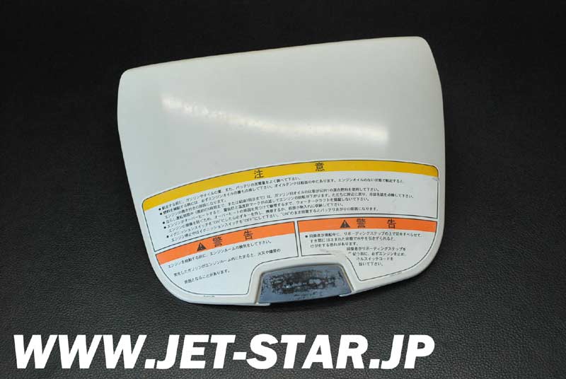 Kawasaki 1100STXDI '02 OEM COVER,CENTER STORAGE,P.BEIGE Used [K723-039]